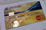 Кредитная карта Visa Gold Сбербанк: отзывы Мастеркард голд привилегии
